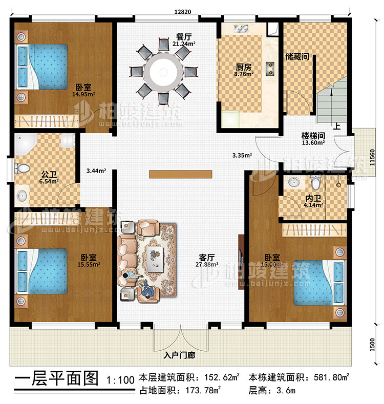 一层：入户门廊、客厅、餐厅、厨房、储藏间、楼梯间、3卧室、公卫、内卫