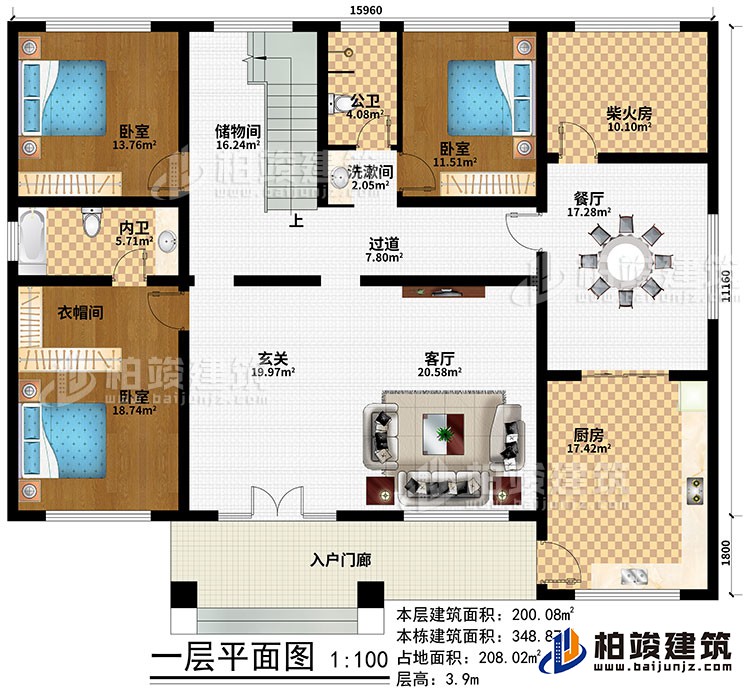 一层：入户门廊、玄关、客厅、餐厅、厨房、柴火房、储物间、3卧室、衣帽间、公卫、内卫、洗漱间、过道